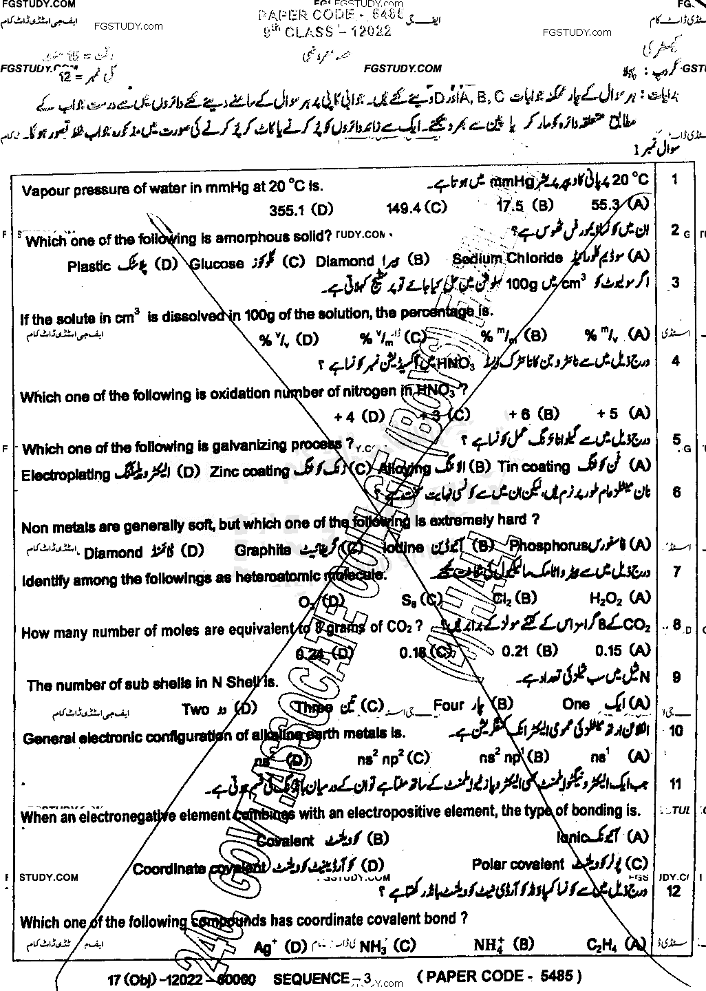 9th Class Chemistry Past Paper 2022 Dg Khan Board Group 1 Objective