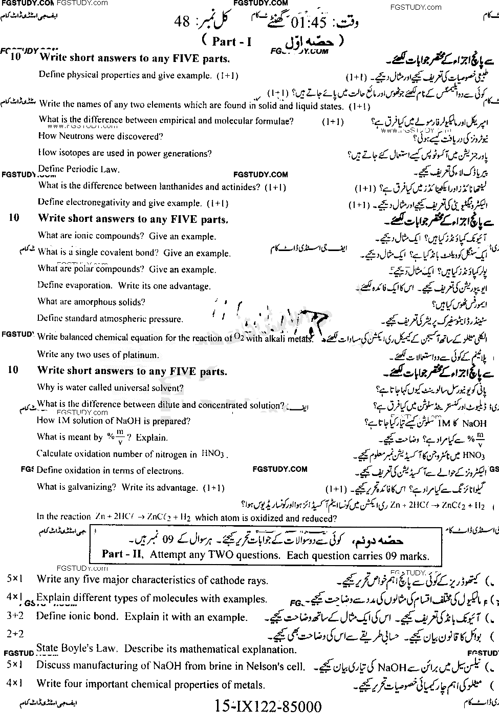 9th Class Chemistry Past Paper 2022 Faisalabad Board Group 1 Subjective