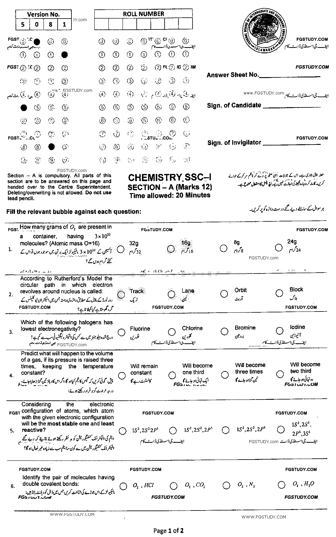 9th Class Chemistry Past Paper 2022 Federal Board Islamabad Group 1 Objective