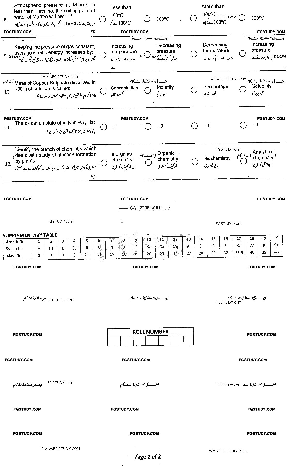 9th Class Chemistry Past Paper 2022 Federal Board Islamabad Group 2 Objective