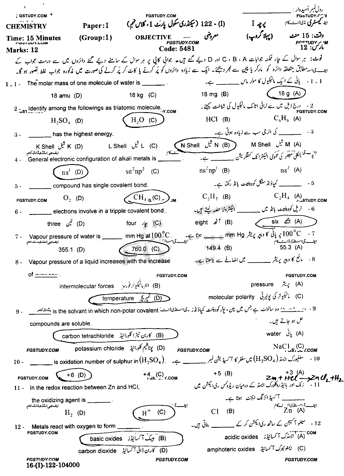 9th Class Chemistry Past Paper 2022 Gujranwala Board Group 1 Objective