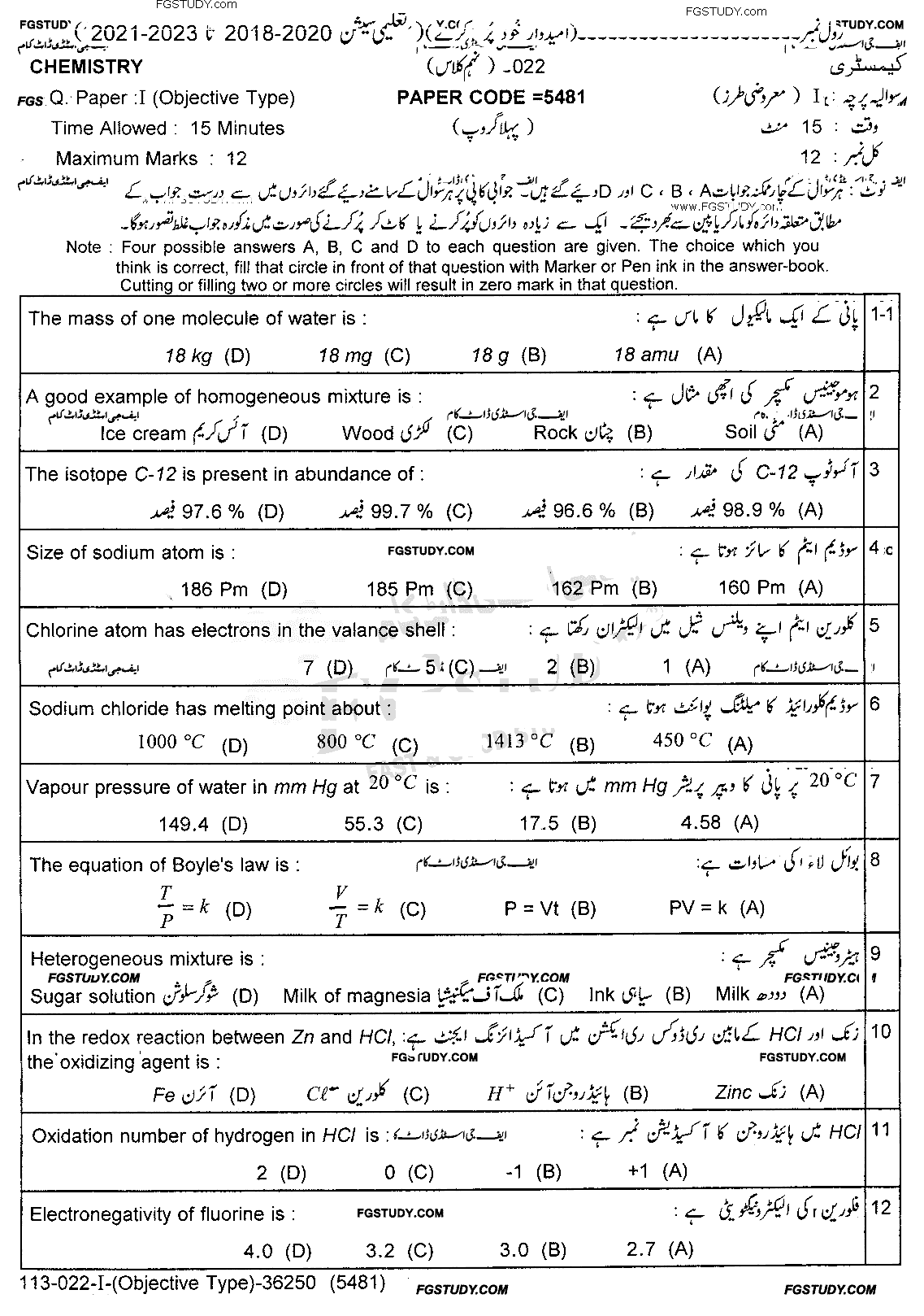 9th Class Chemistry Past Paper 2022 Lahore Board Group 1 Objective