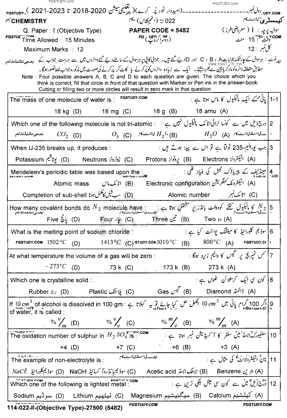 9th Class Chemistry Past Paper 2022 Lahore Board Group 2 Objective