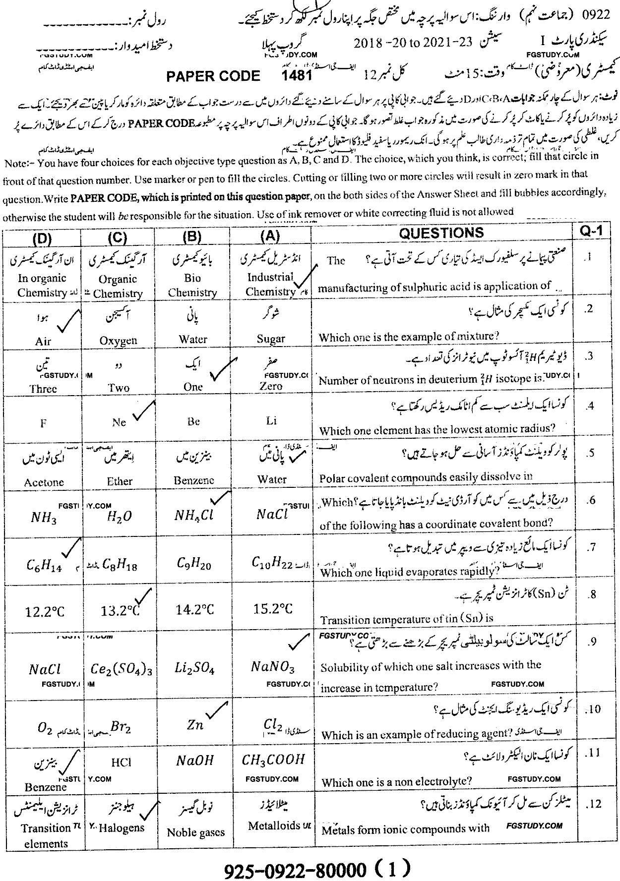 9th Class Chemistry Past Paper 2022 Sargodha Board Group 1 Objective