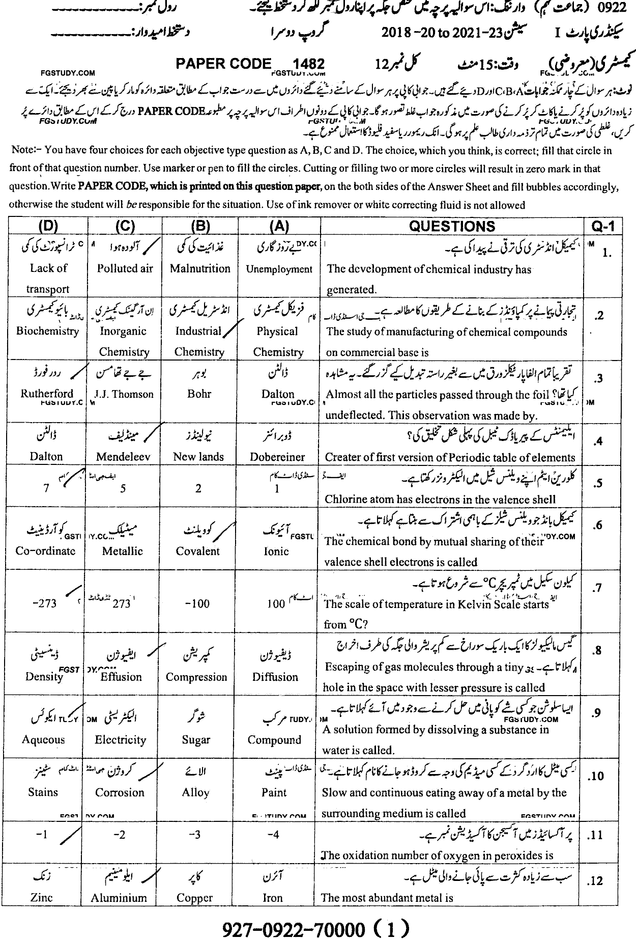 9th Class Chemistry Past Paper 2022 Sargodha Board Group 2 Objective