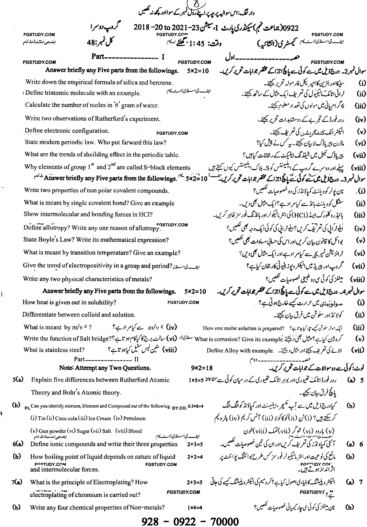 9th Class Chemistry Past Paper 2022 Sargodha Board Group 2 Subjective