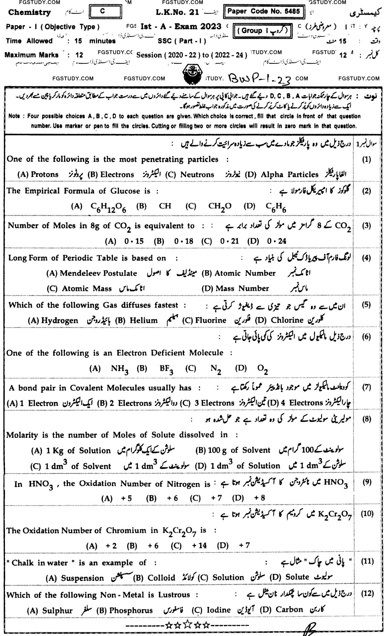 9th Class Chemistry Past Paper 2023 Bahawalpur Board Group 2 Objective