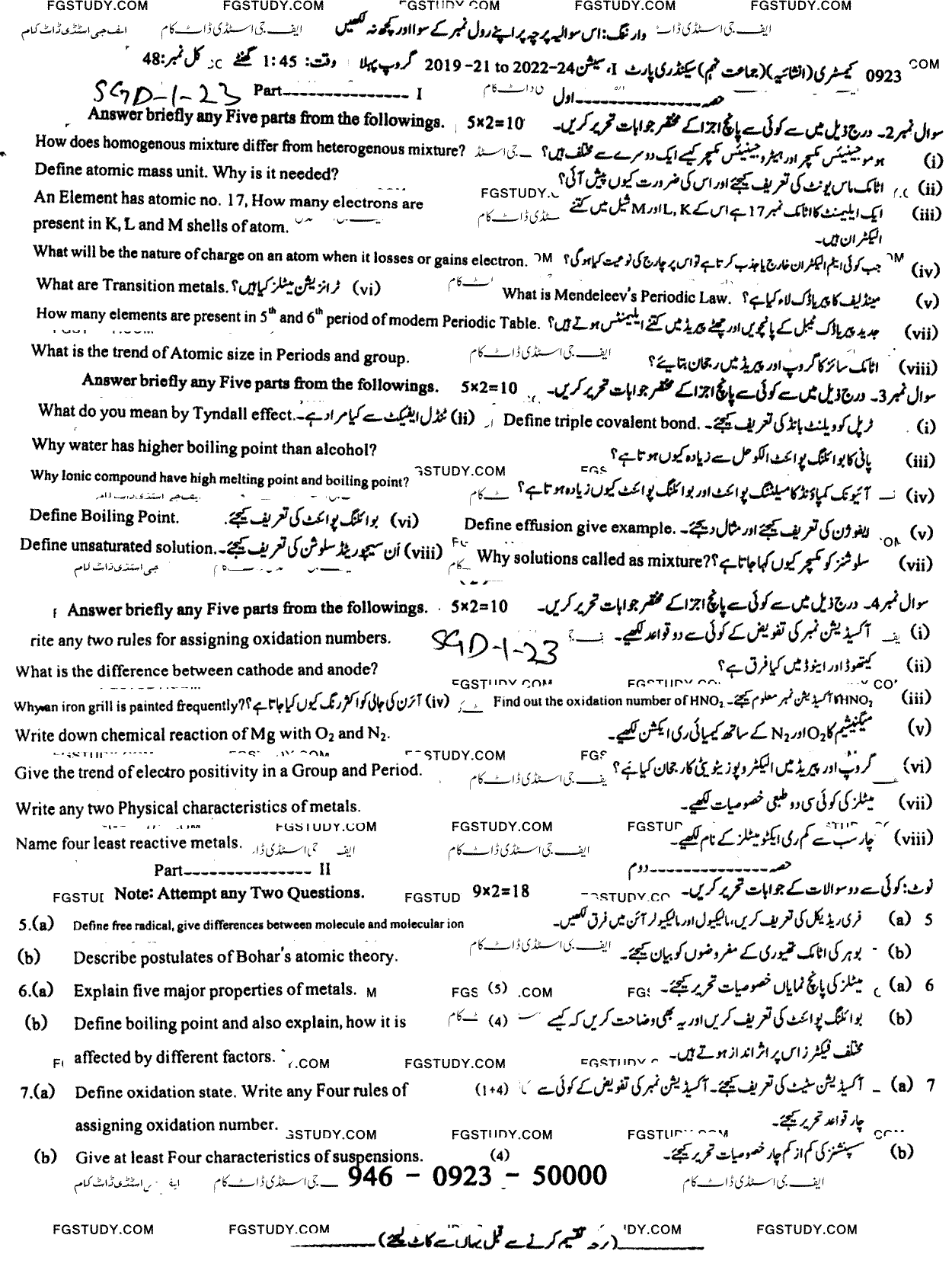 9th Class Chemistry Past Paper 2023 Sargodha Board Group 1 Subjective
