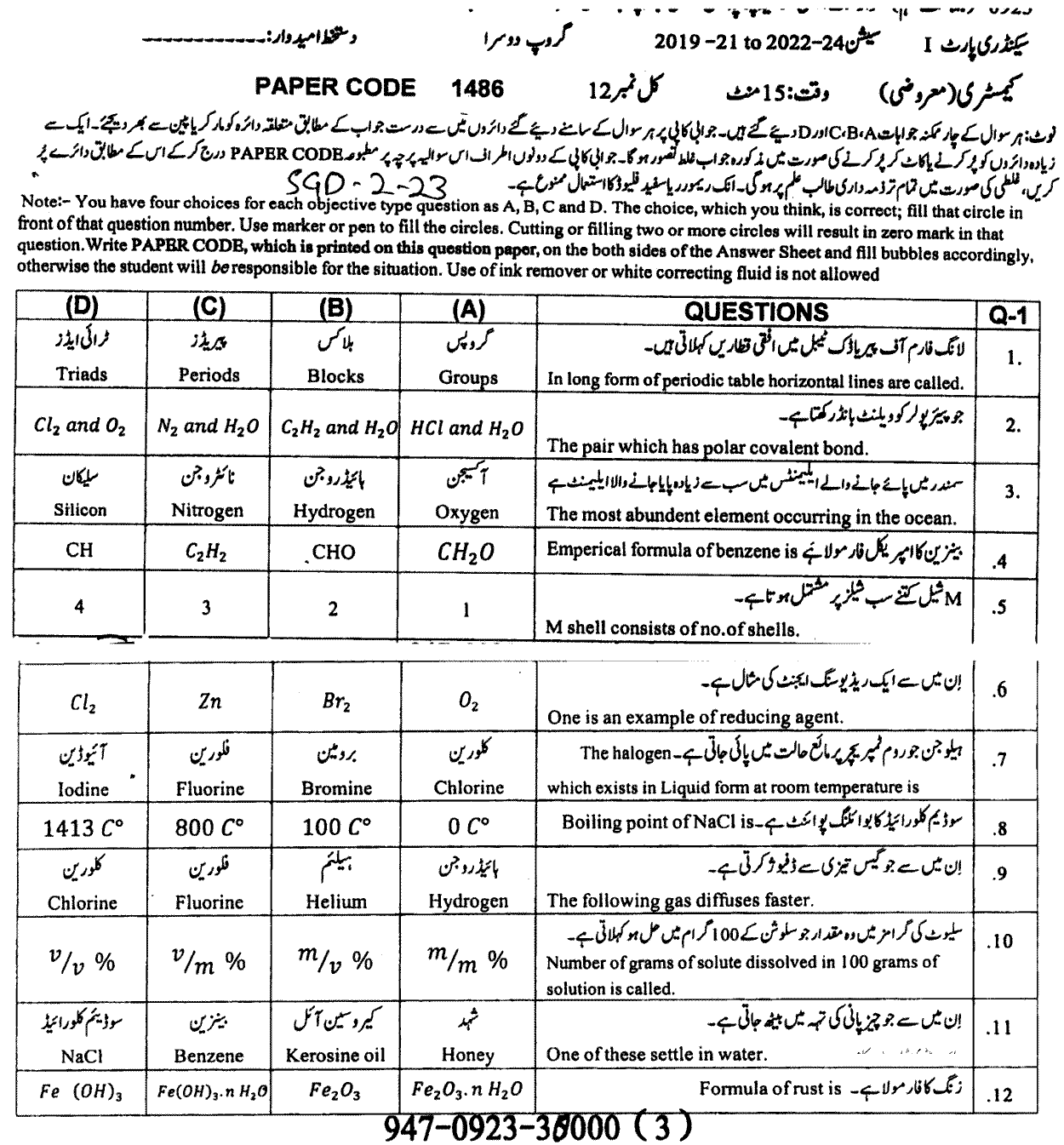 9th Class Chemistry Past Paper 2023 Sargodha Board Group 2 Objective