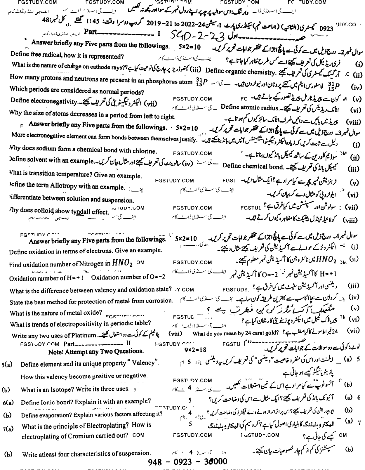 9th Class Chemistry Past Paper 2023 Sargodha Board Group 2 Subjective