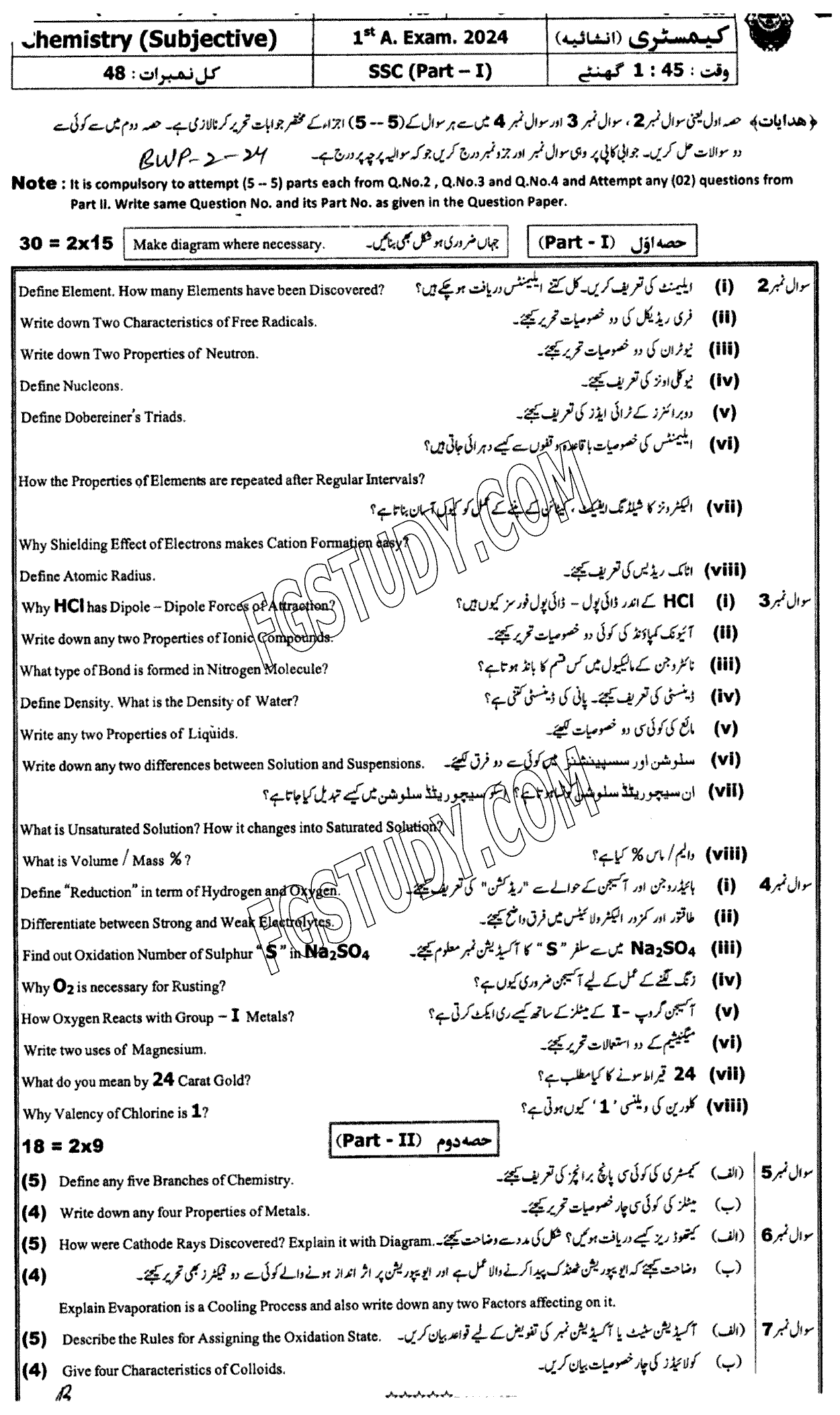 9th Class Chemistry Past Paper 2024 Bahawalpur Board Group 2 Subjective