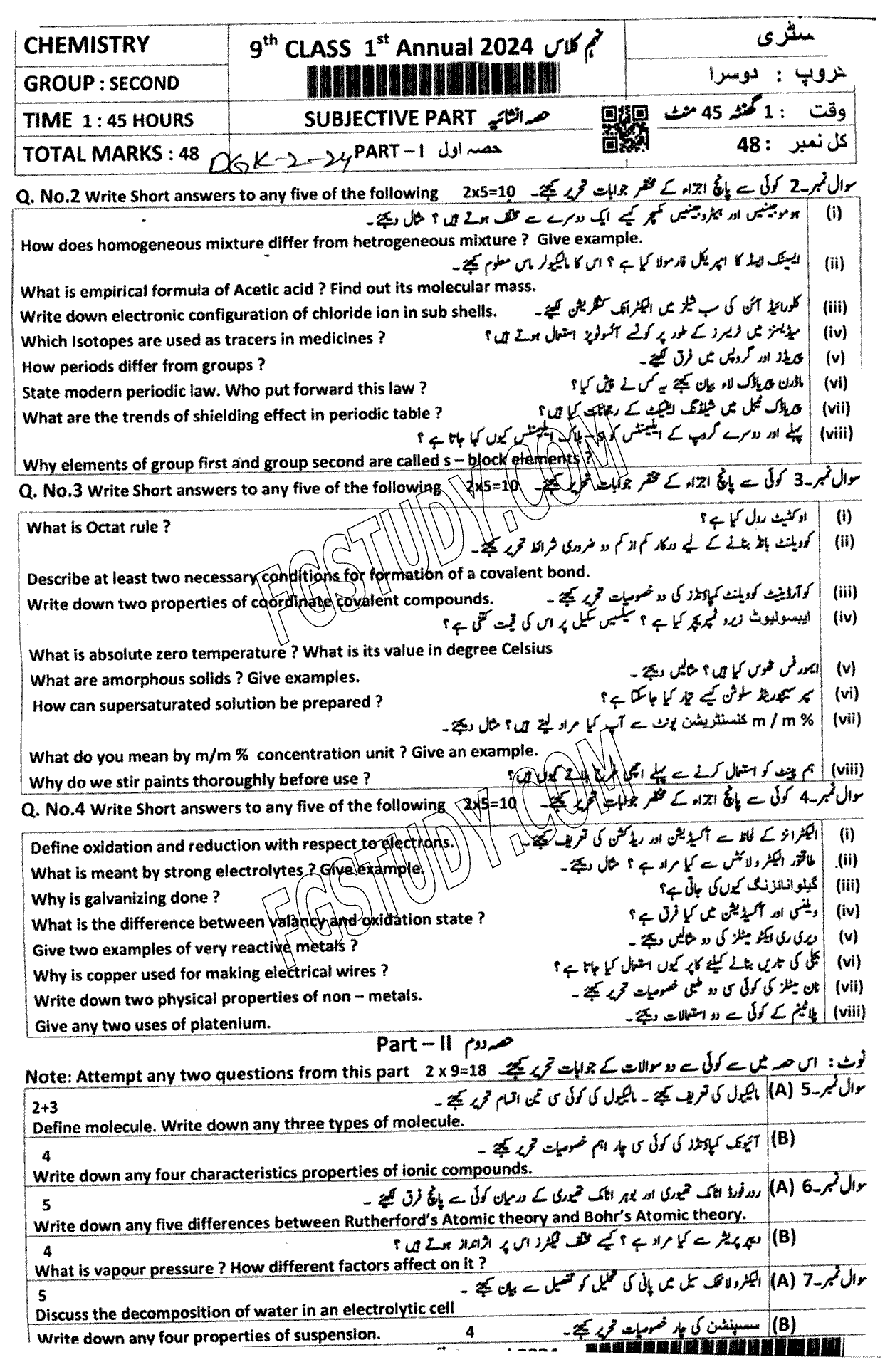 9th Class Chemistry Past Paper 2024 Dg Khan Board Group 2 Subjective