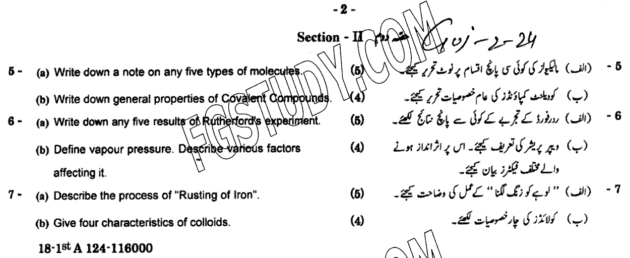 9th Class Chemistry Past Paper 2024 Gujranwala Board Group 2 Subjective