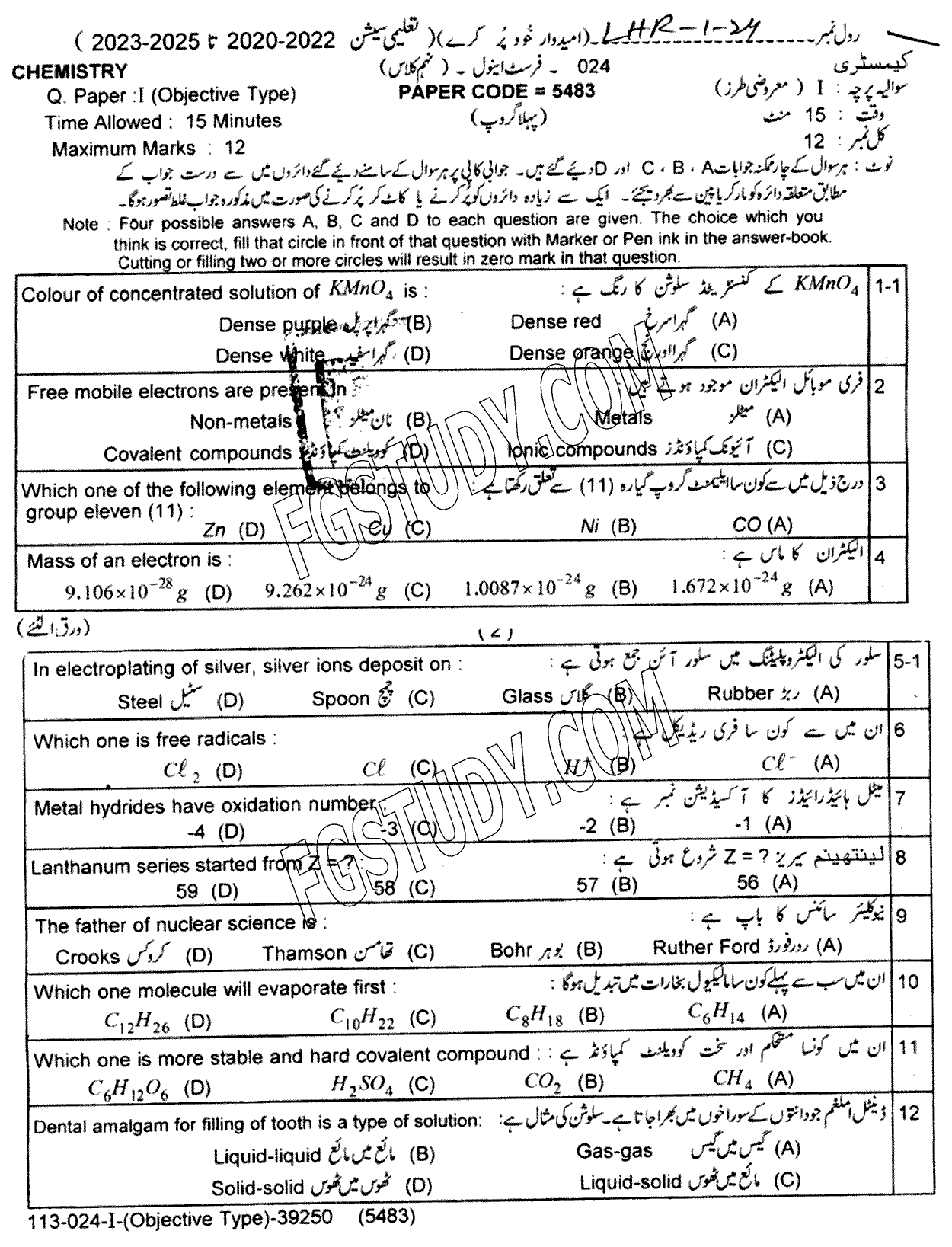 9th Class Chemistry Past Paper 2024 Lahore Board Group 1 Objective