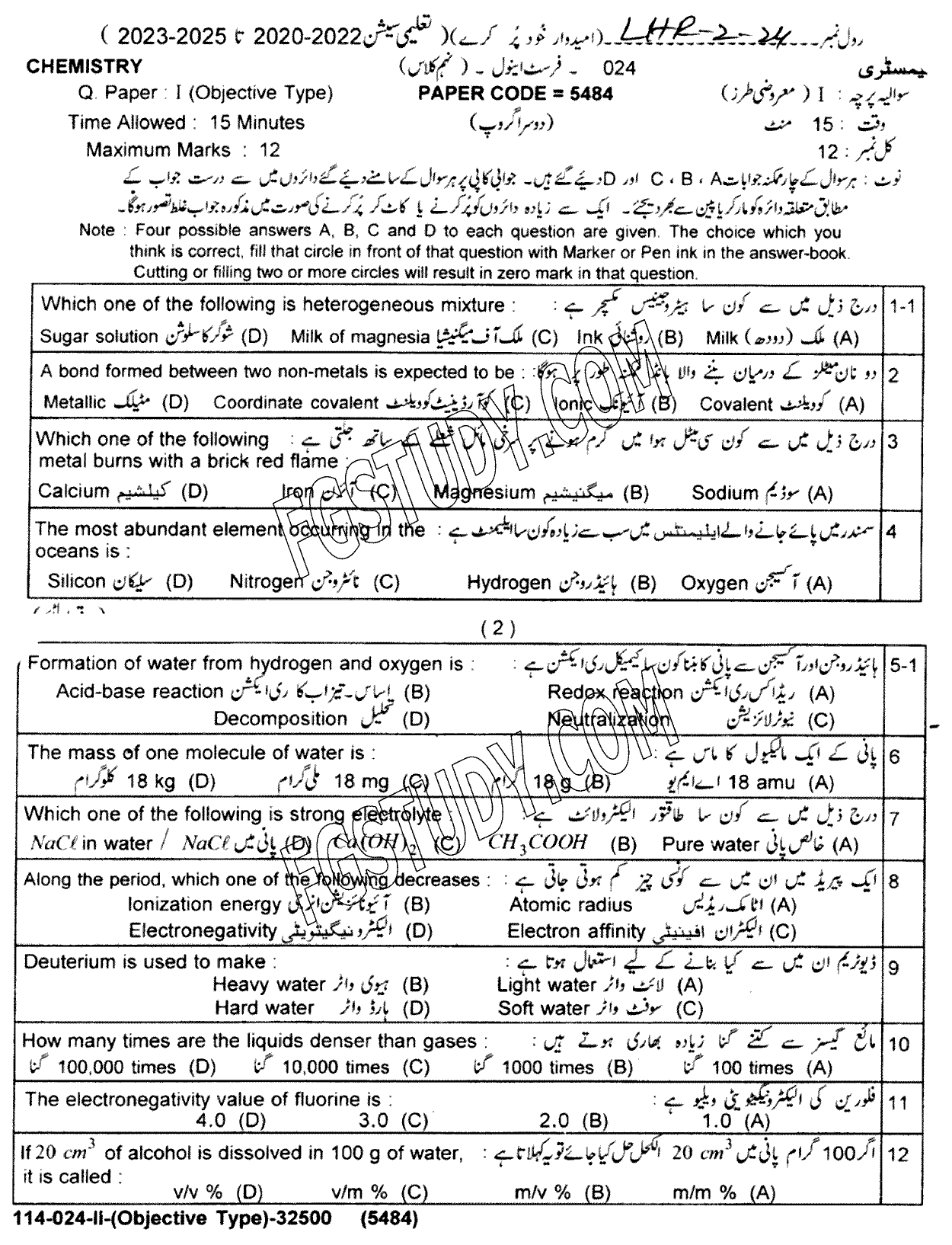 9th Class Chemistry Past Paper 2024 Lahore Board Group 2 Objective