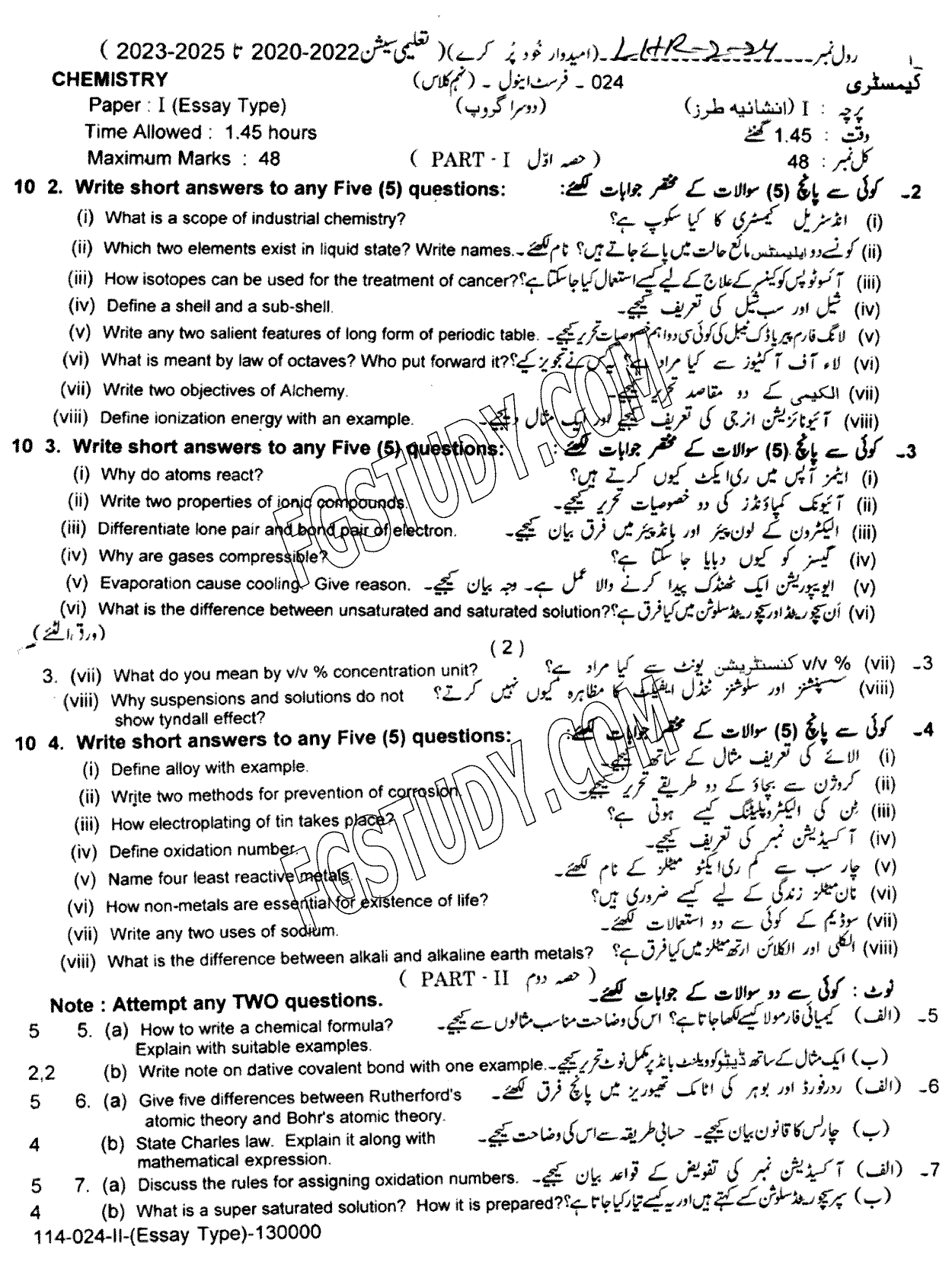 9th Class Chemistry Past Paper 2024 Lahore Board Group 2 Subjective