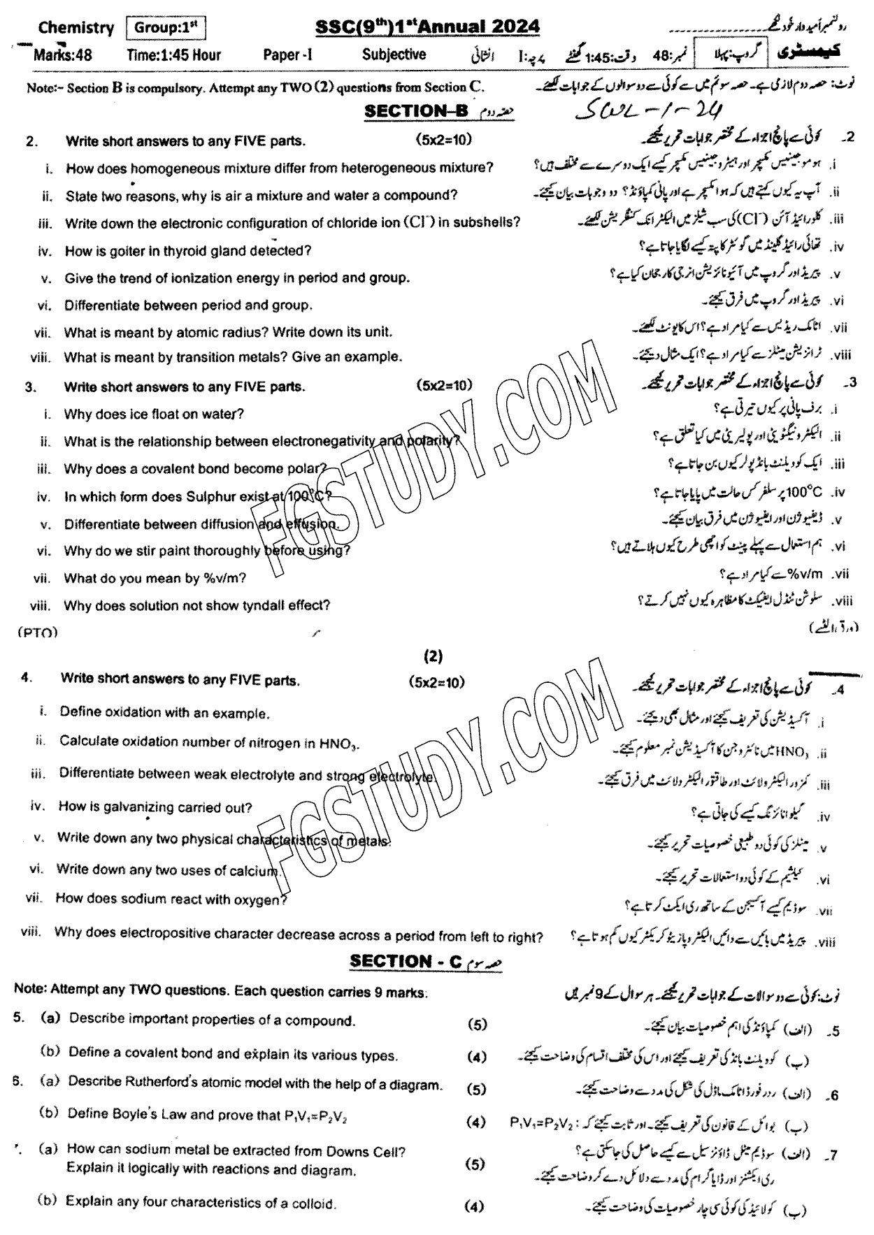 9th Class Chemistry Past Paper 2024 Sahiwal Board Group 1 Subjective