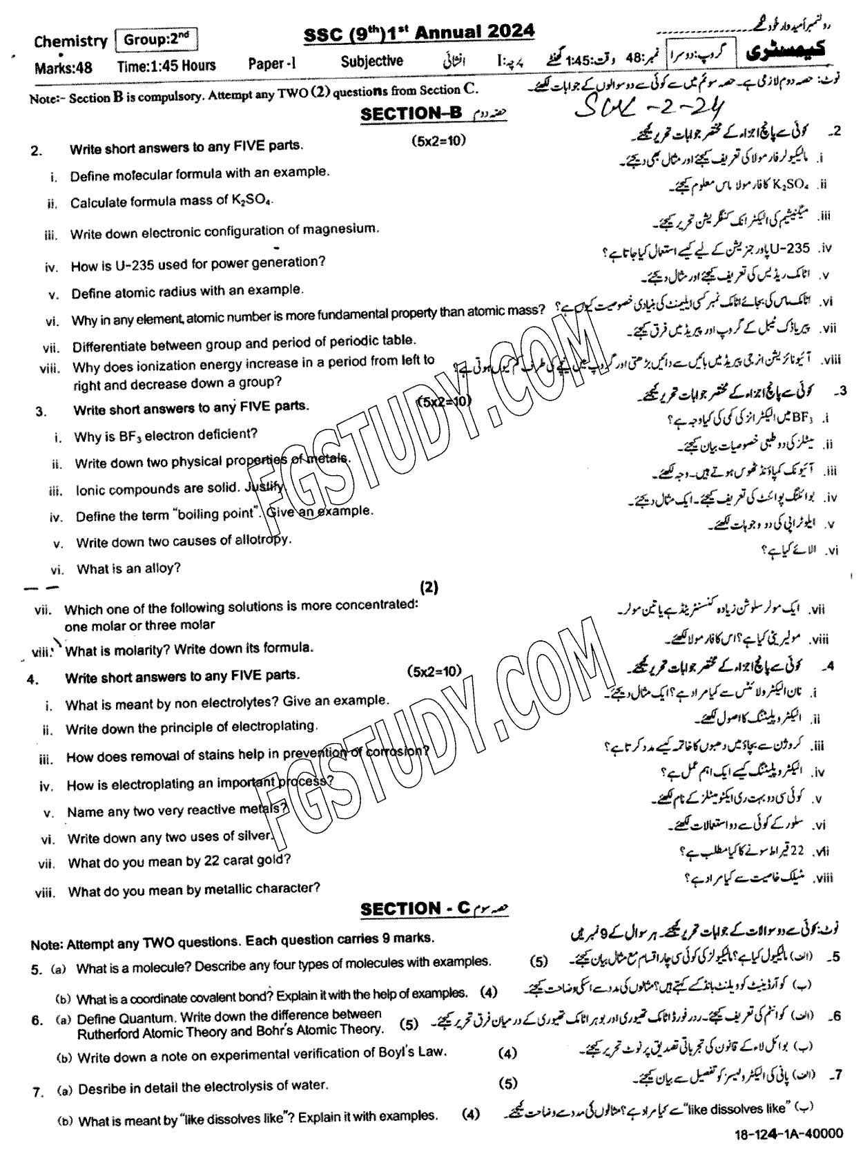 9th Class Chemistry Past Paper 2024 Sahiwal Board Group 2 Subjective
