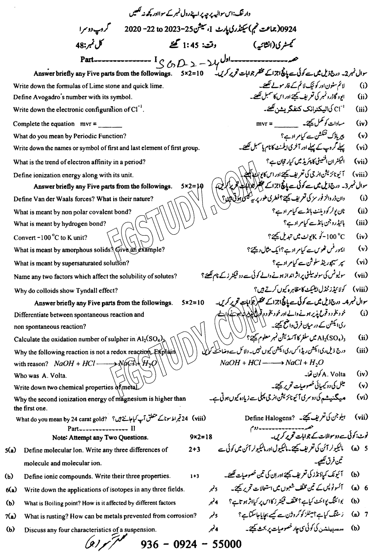 9th Class Chemistry Past Paper 2024 Sargodha Board Group 2 Subjective
