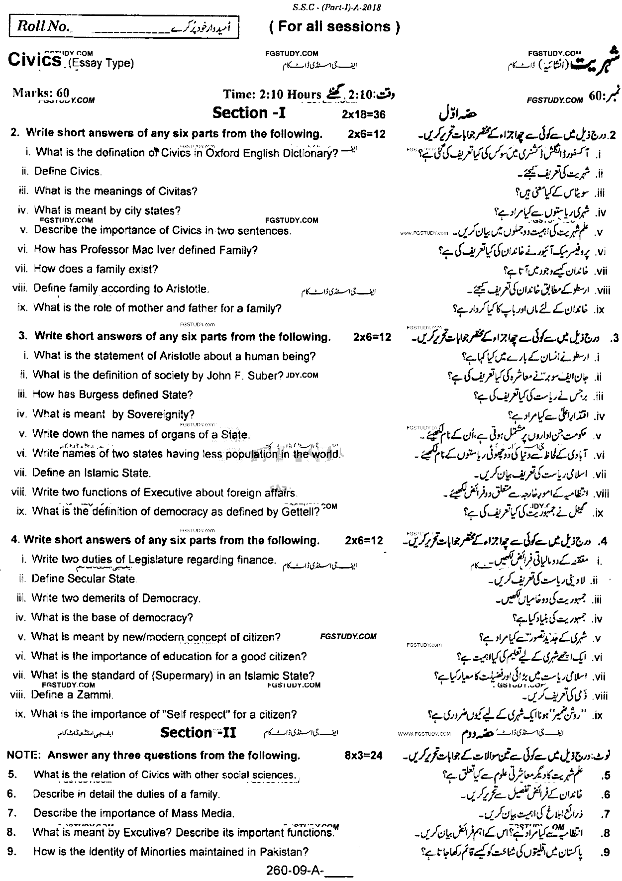9th Class Civics Past Paper 2018 Rawalpindi Board Subjective