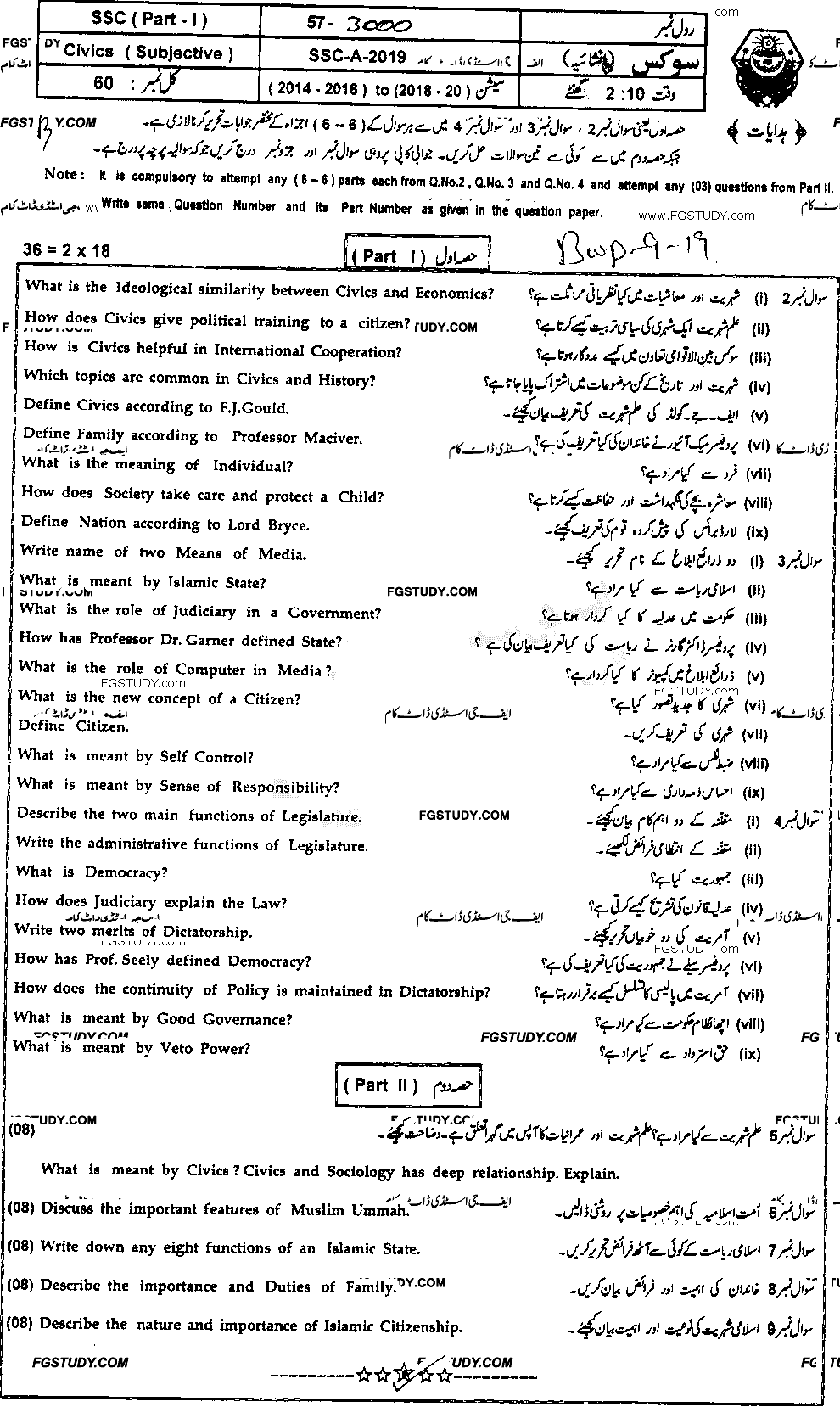 9th Class Civics Past Paper 2019 Bahawalpur Board Subjective