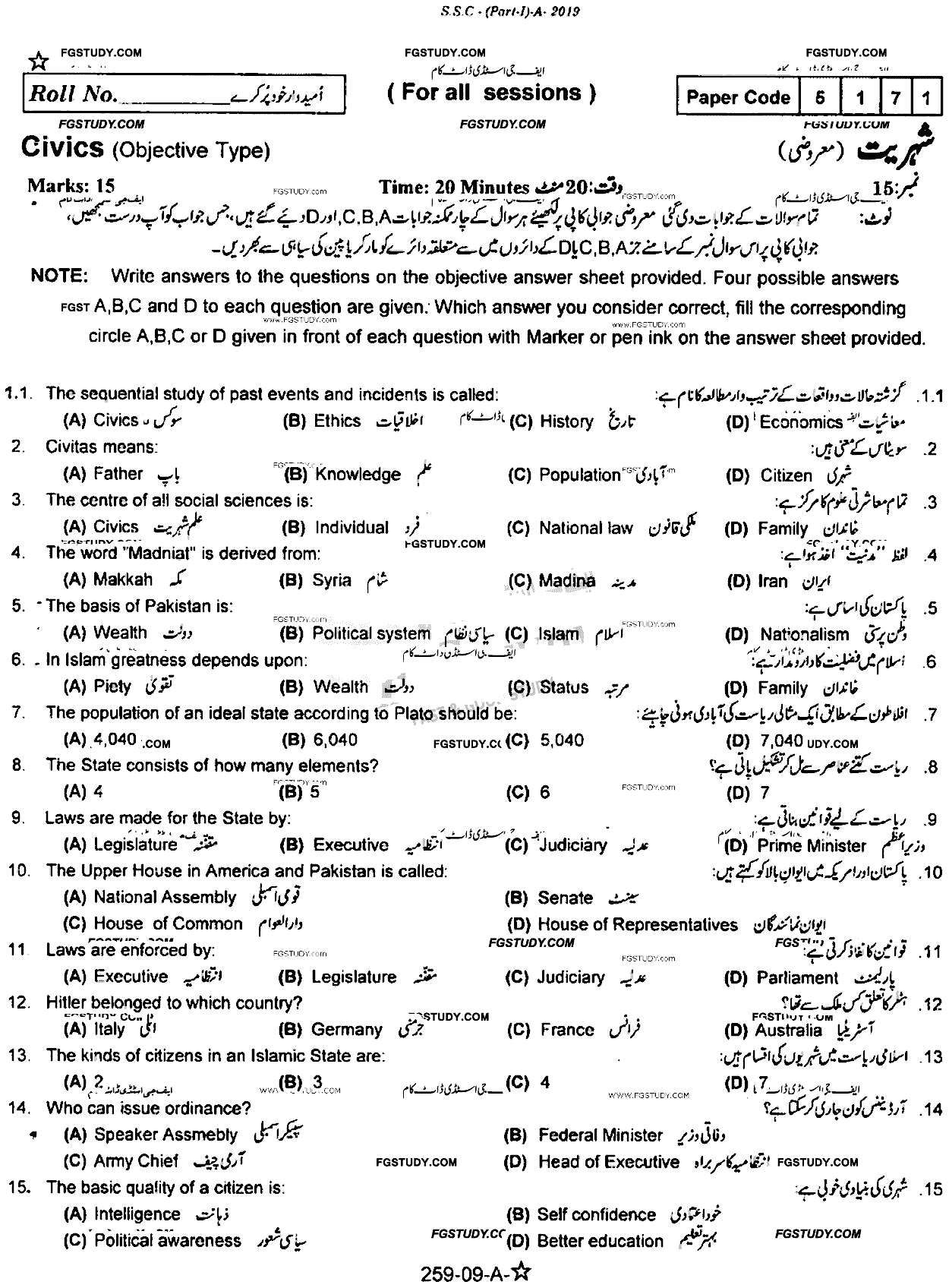 9th Class Civics Past Paper 2019 Rawalpindi Board Objective