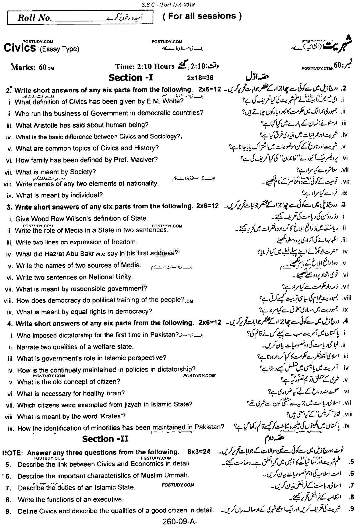 9th Class Civics Past Paper 2019 Rawalpindi Board Subjective