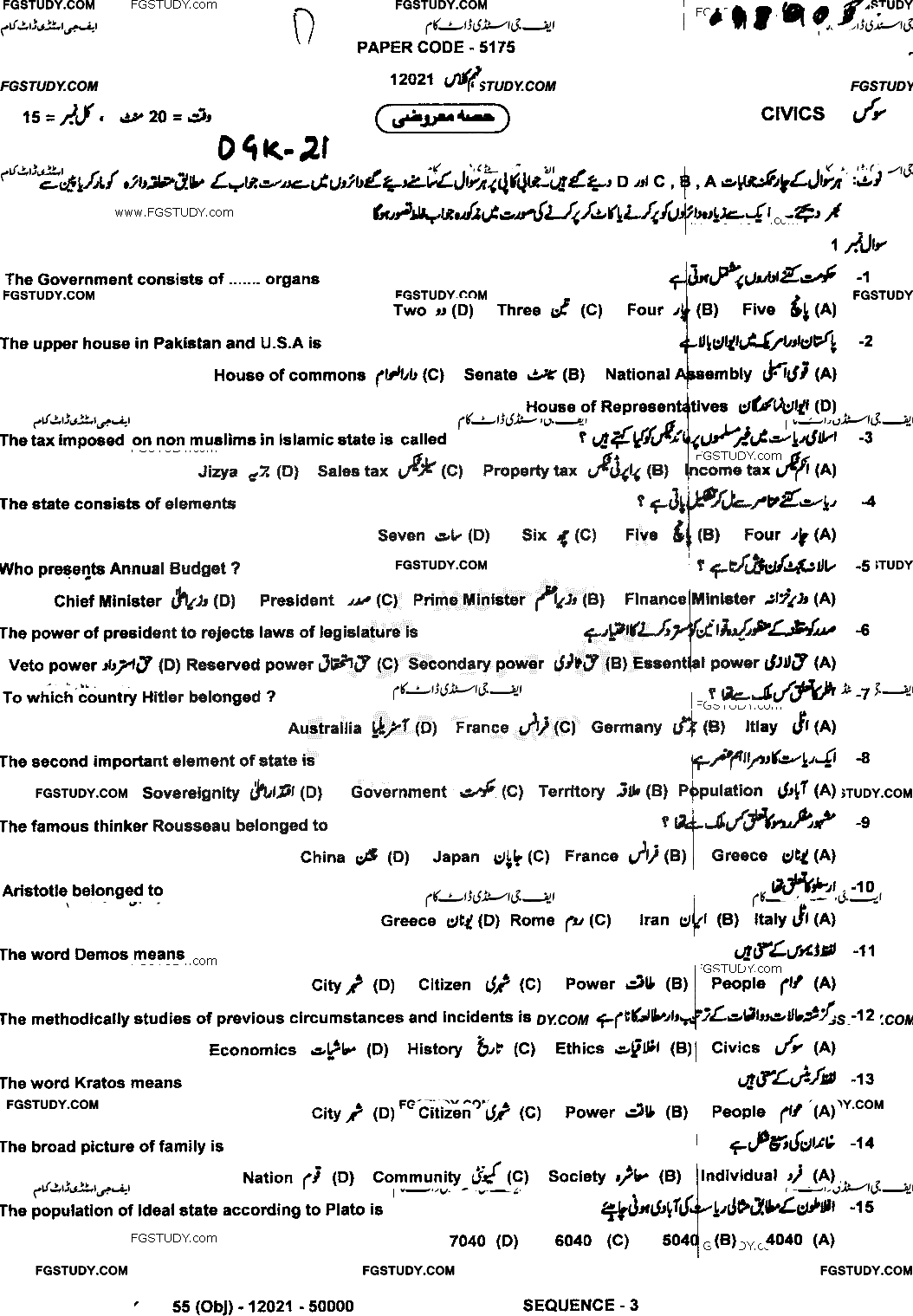 9th Class Civics Past Paper 2021 Dg Khan Board Objective