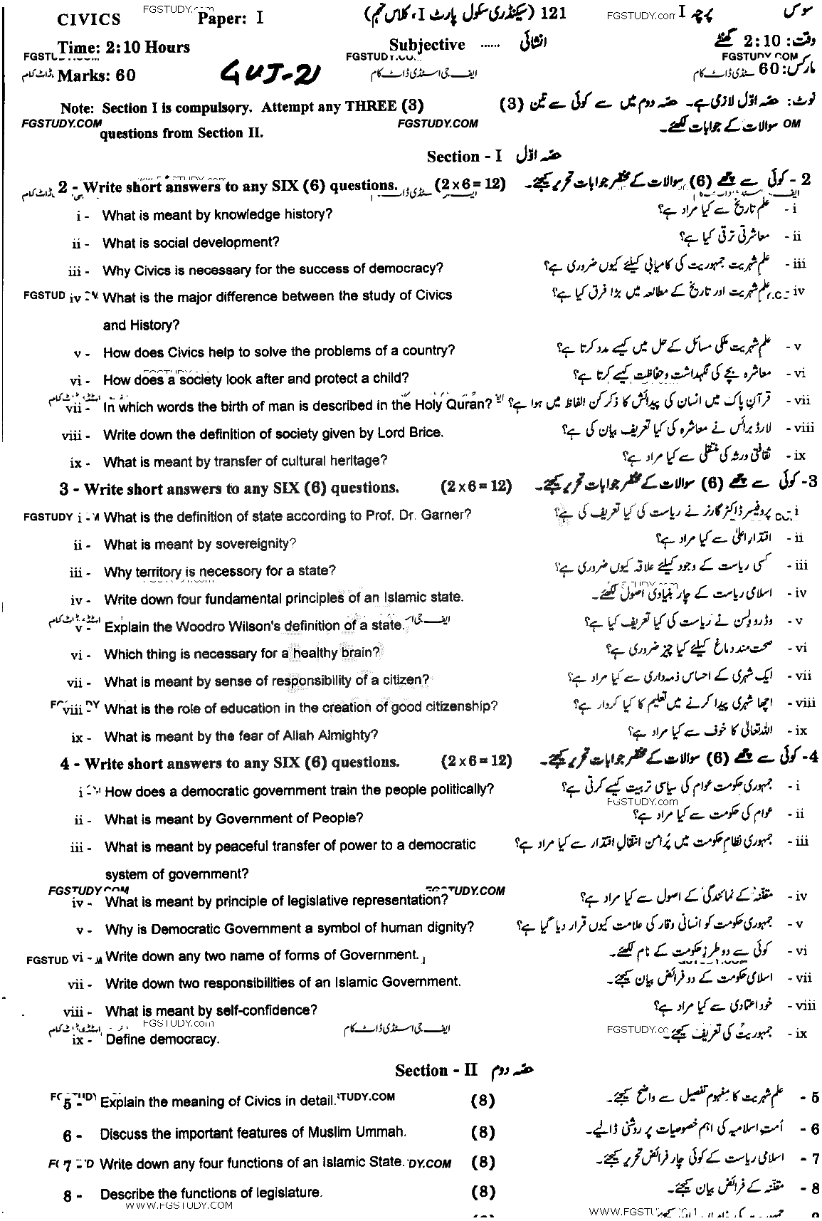 9th Class Civics Past Paper 2021 Gujranwala Board Subjective