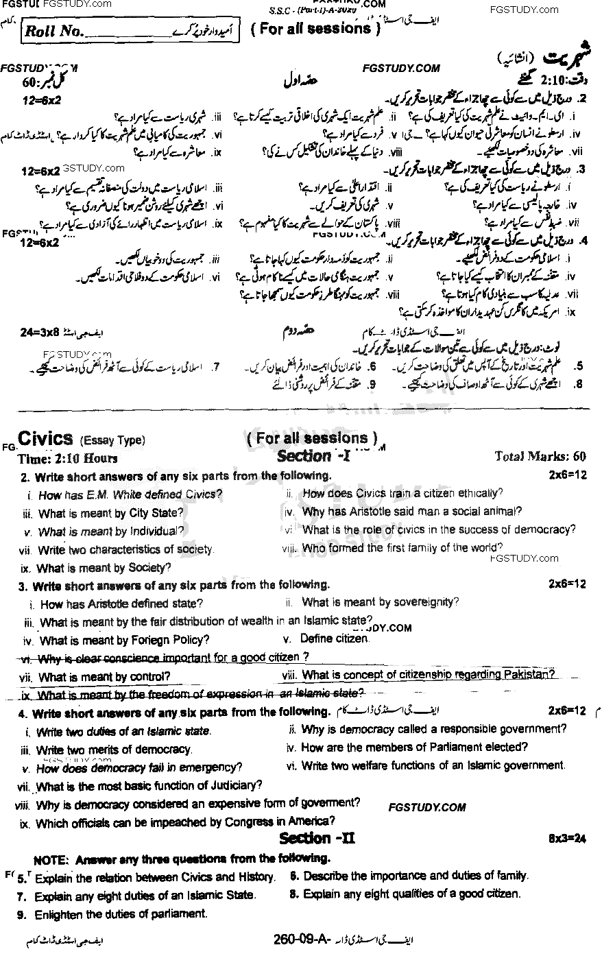 9th Class Civics Past Paper 2021 Rawalpindi Board Subjective