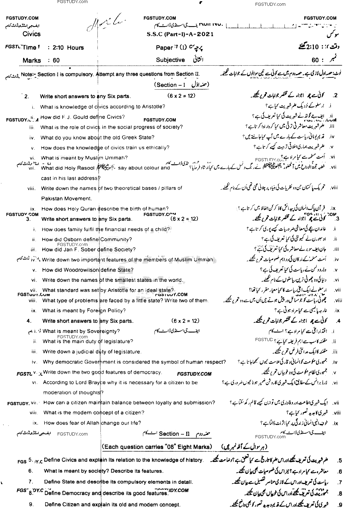 9th Class Civics Past Paper 2021 Sahiwal Board Subjective