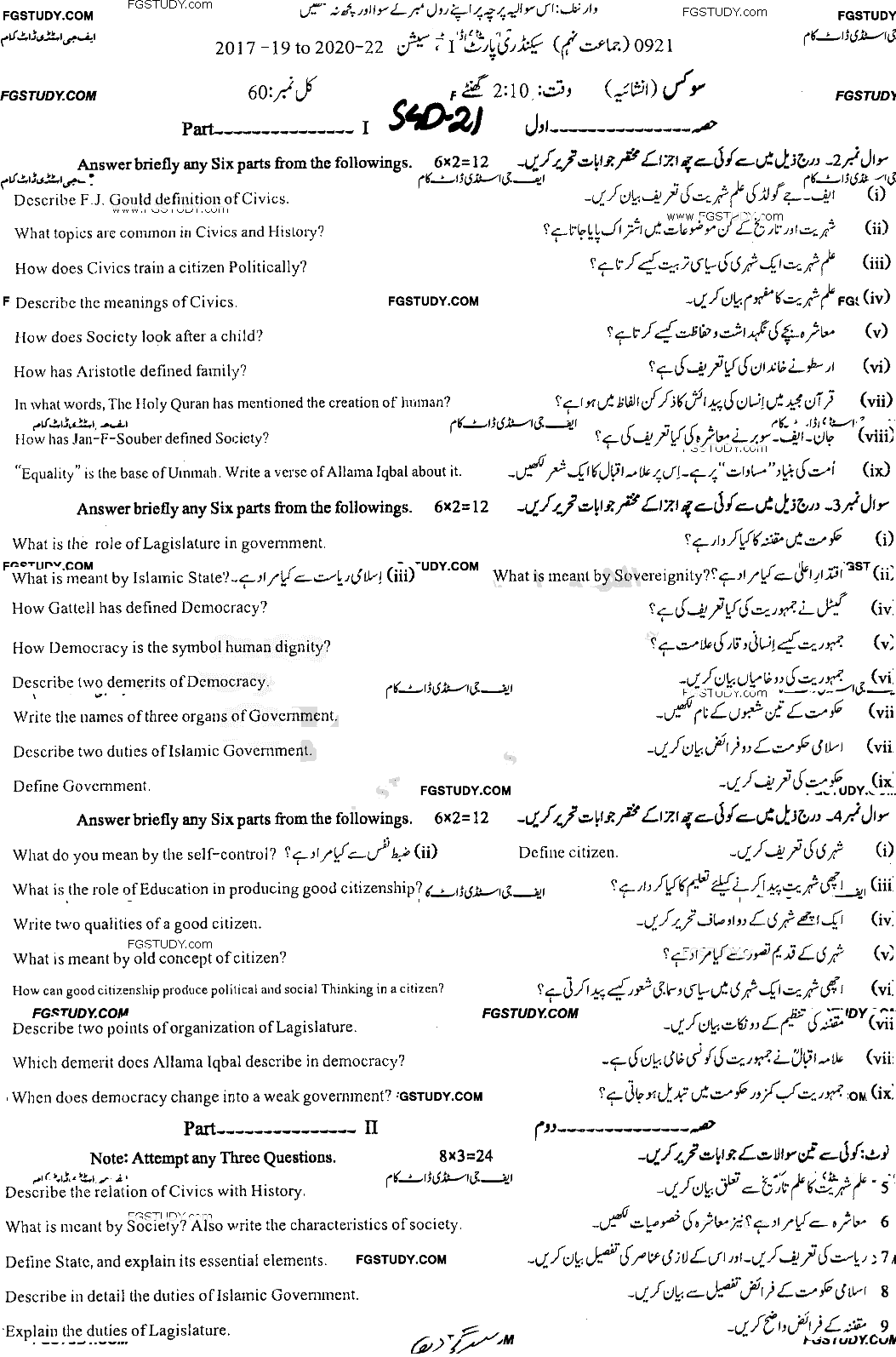 9th Class Civics Past Paper 2021 Sargodha Board Subjective