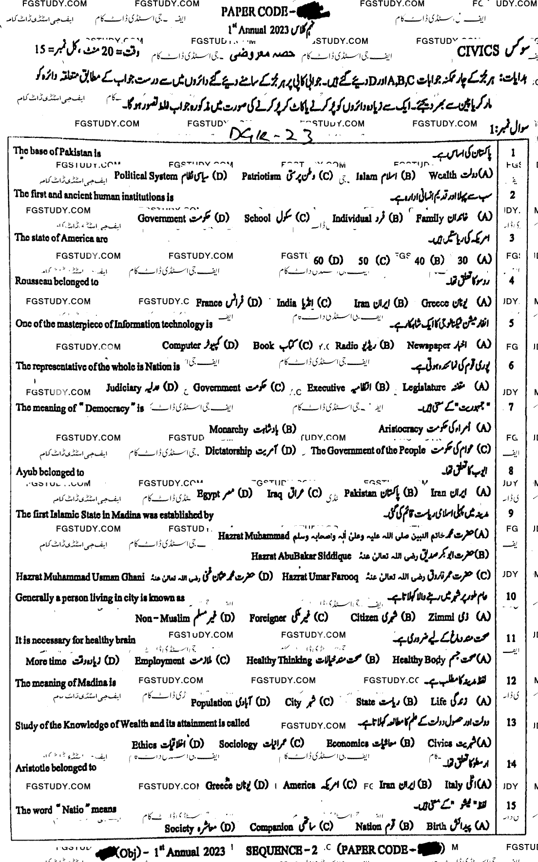 9th Class Civics Past Paper 2023 Dg Khan Board Objective