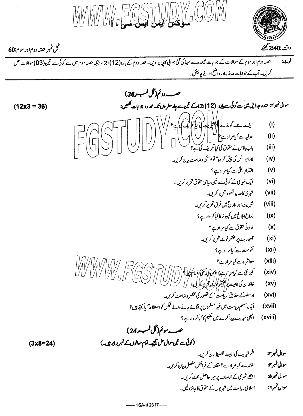 9th Class Civics Past Paper 2023 Federal Board Islamabad Subjective