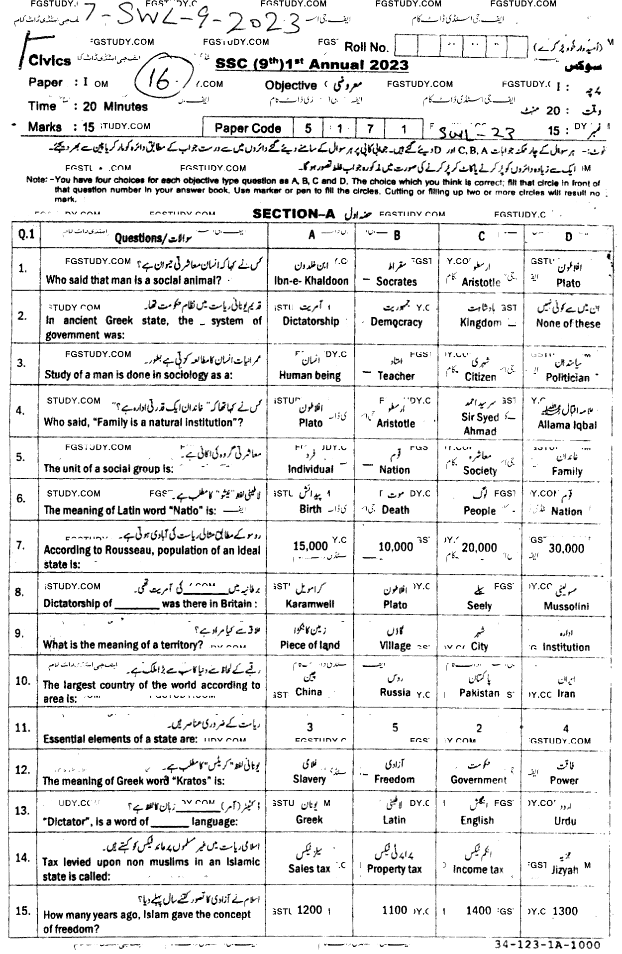 9th Class Civics Past Paper 2023 Sahiwal Board Objective