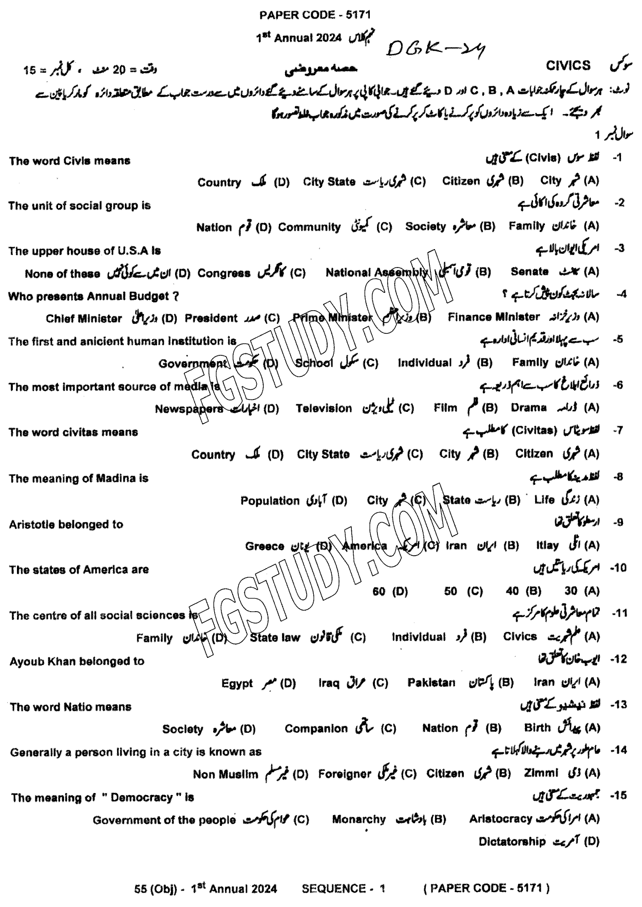 9th Class Civics Past Paper 2024 Dg Khan Board Objective