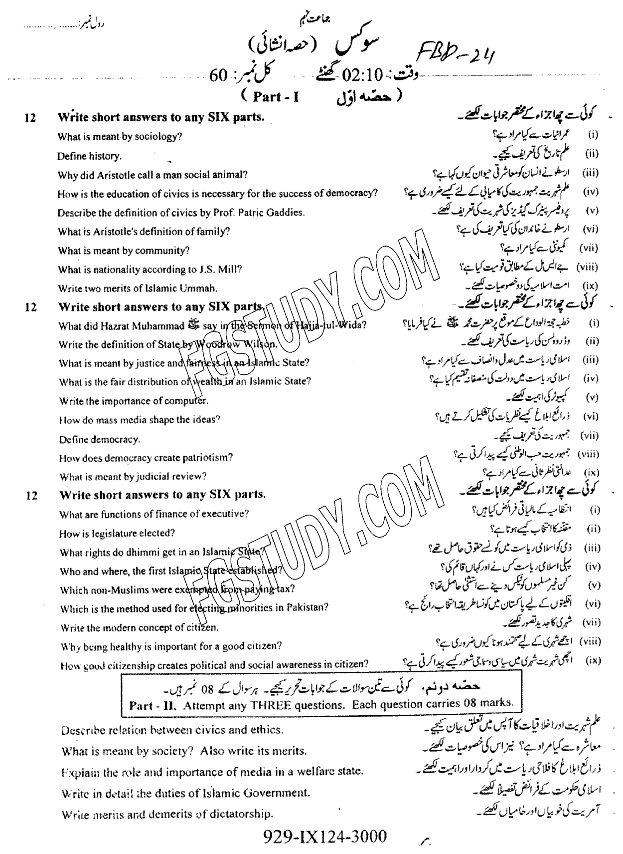 9th Class Civics Past Paper 2024 Faisalabad Board Subjective