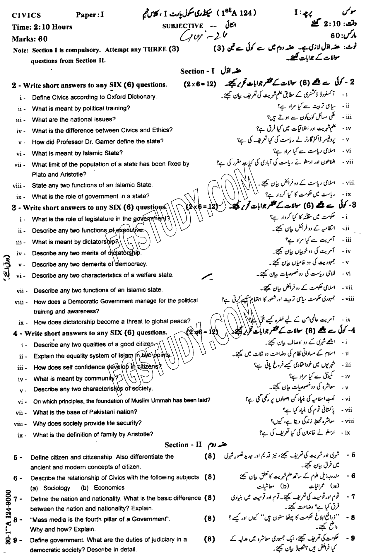 9th Class Civics Past Paper 2024 Gujranwala Board Subjective