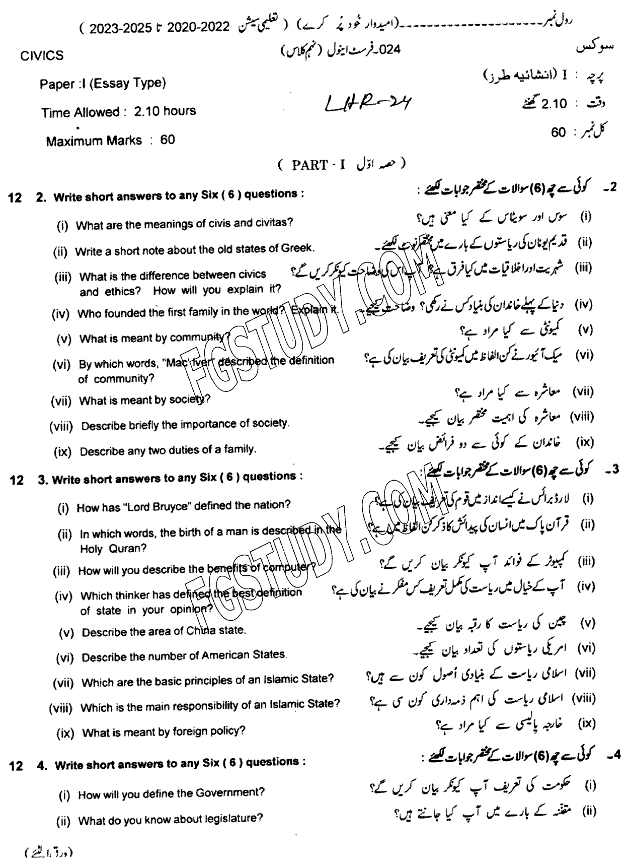 9th Class Civics Past Paper 2024 Lahore Board Subjective