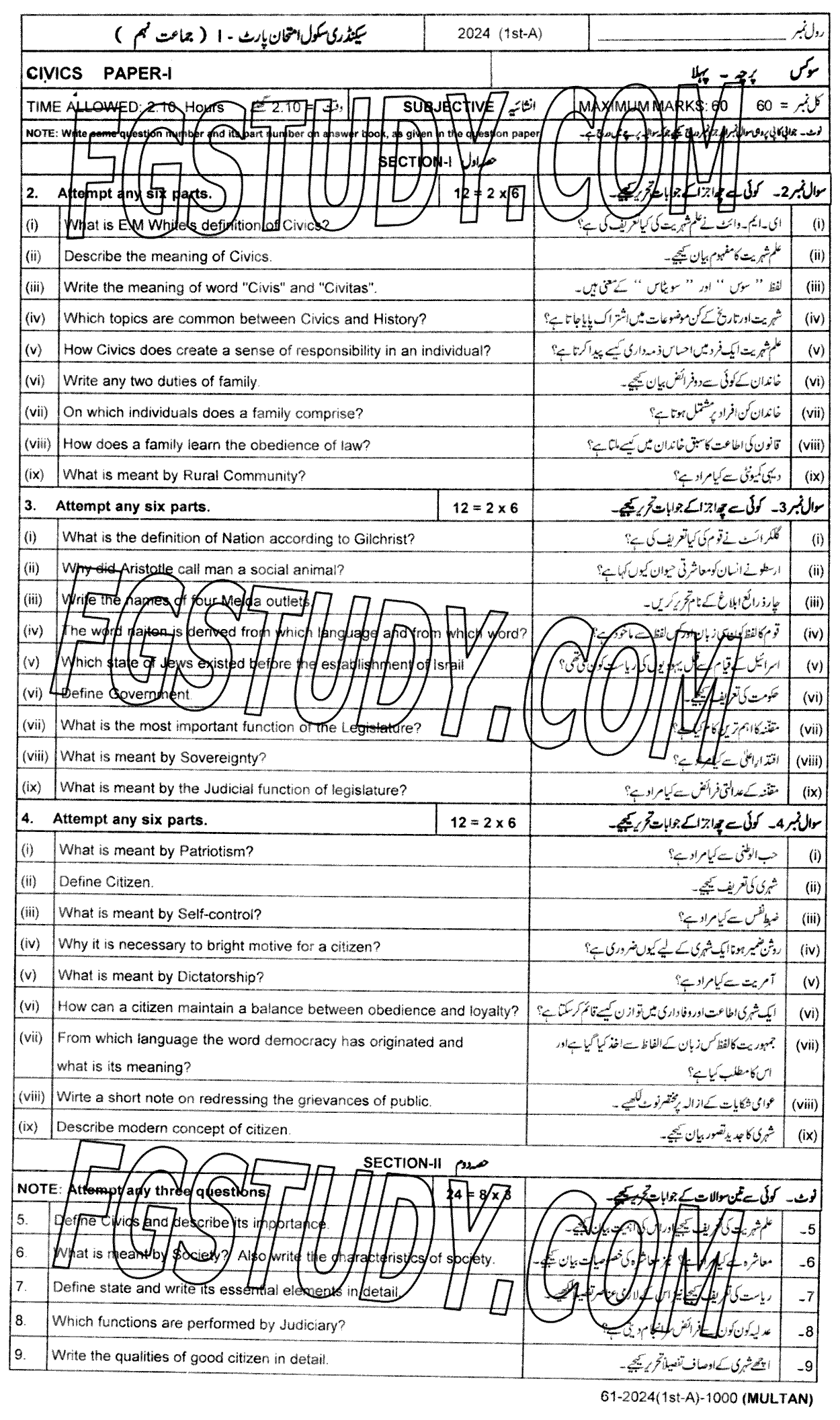 9th Class Civics Past Paper 2024 Multan Board Subjective