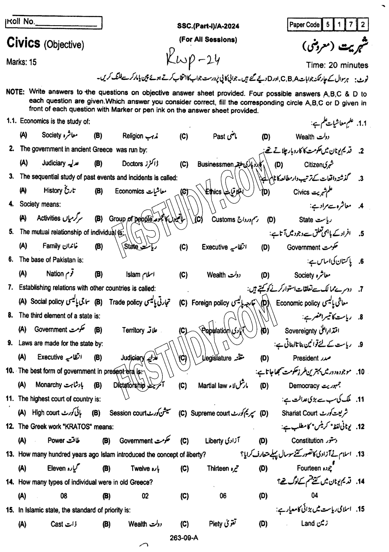 9th Class Civics Past Paper 2024 Rawalpindi Board Objective