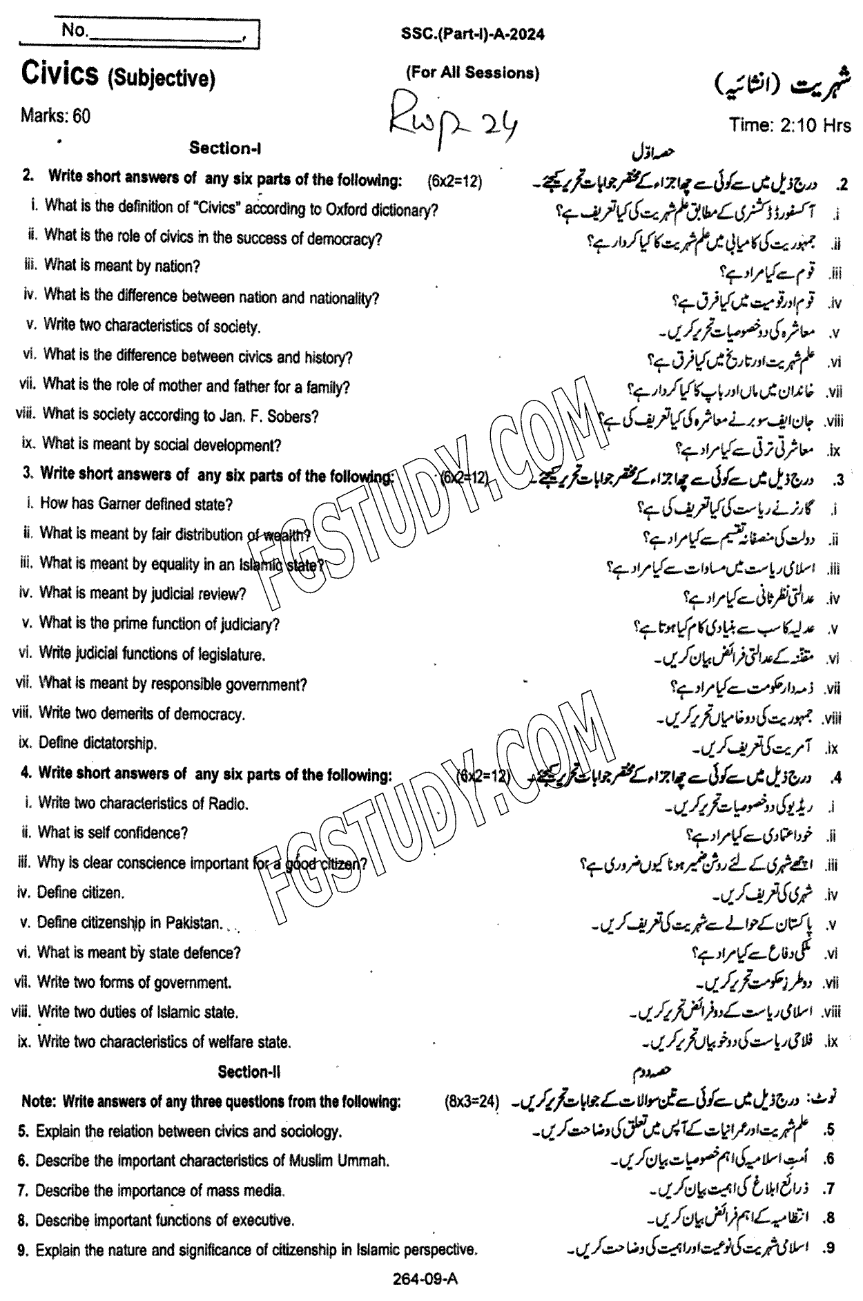 9th Class Civics Past Paper 2024 Rawalpindi Board Subjective