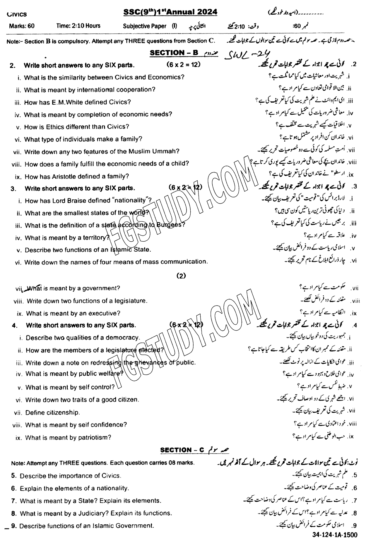 9th Class Civics Past Paper 2024 Sahiwal Board Subjective