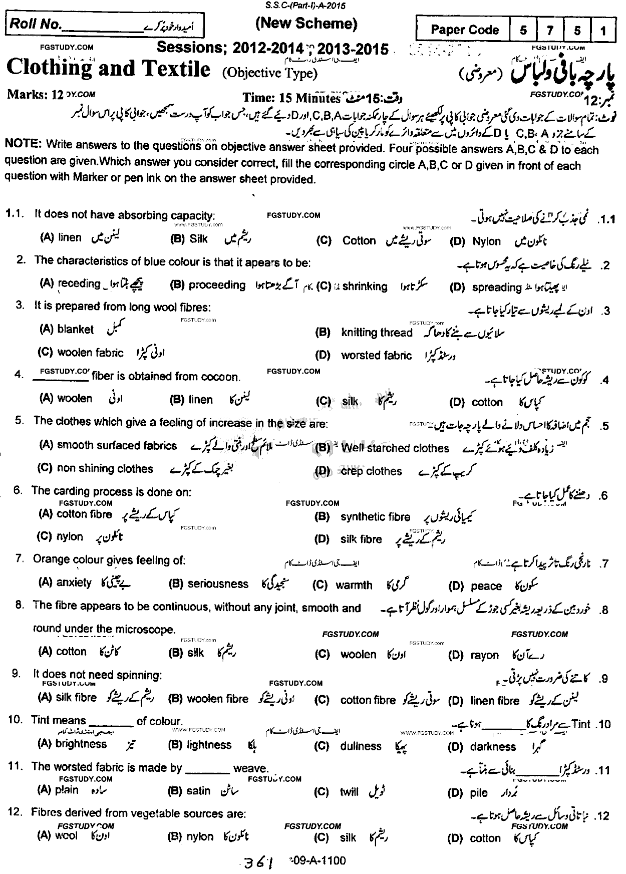9th Class Clothing And Textile Past Paper 2015 Rawalpindi Board Objective