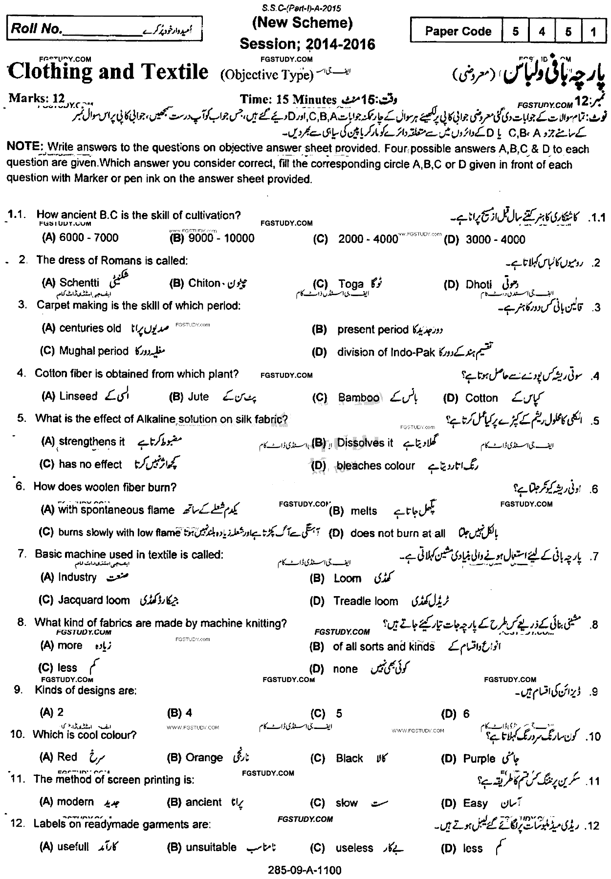9th Class Clothing And Textile Past Paper 2015 Rawalpindi Board Objective