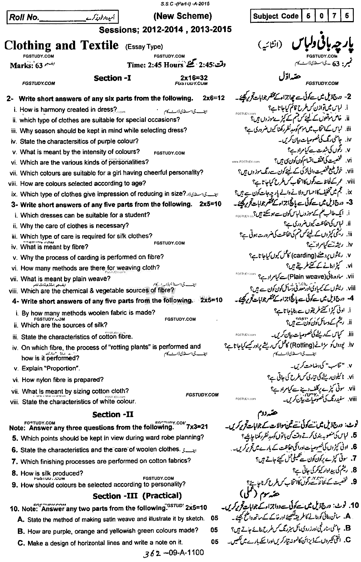 9th Class Clothing And Textile Past Paper 2015 Rawalpindi Board Subjective