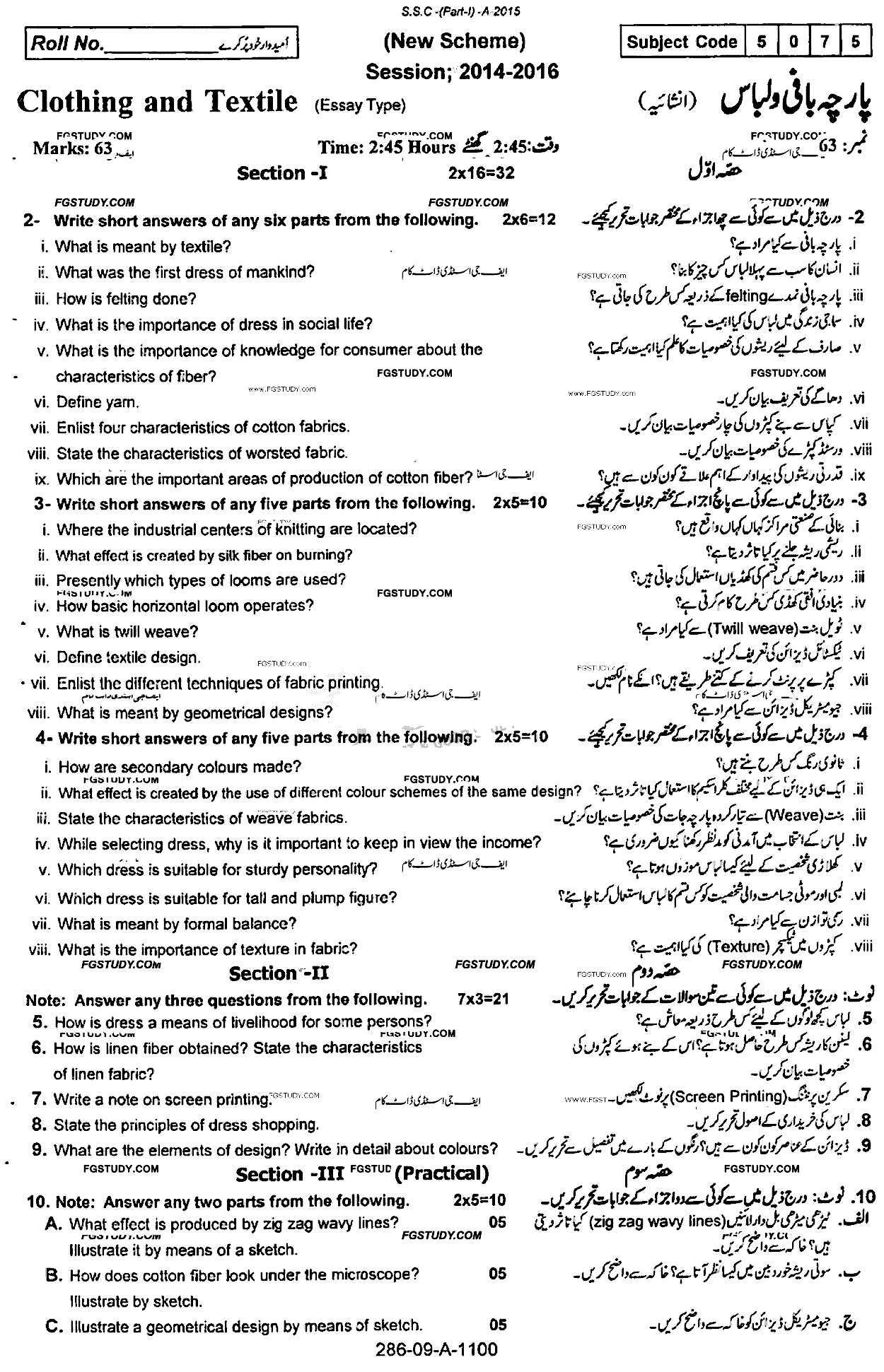 9th Class Clothing And Textile Past Paper 2015 Rawalpindi Board Subjective