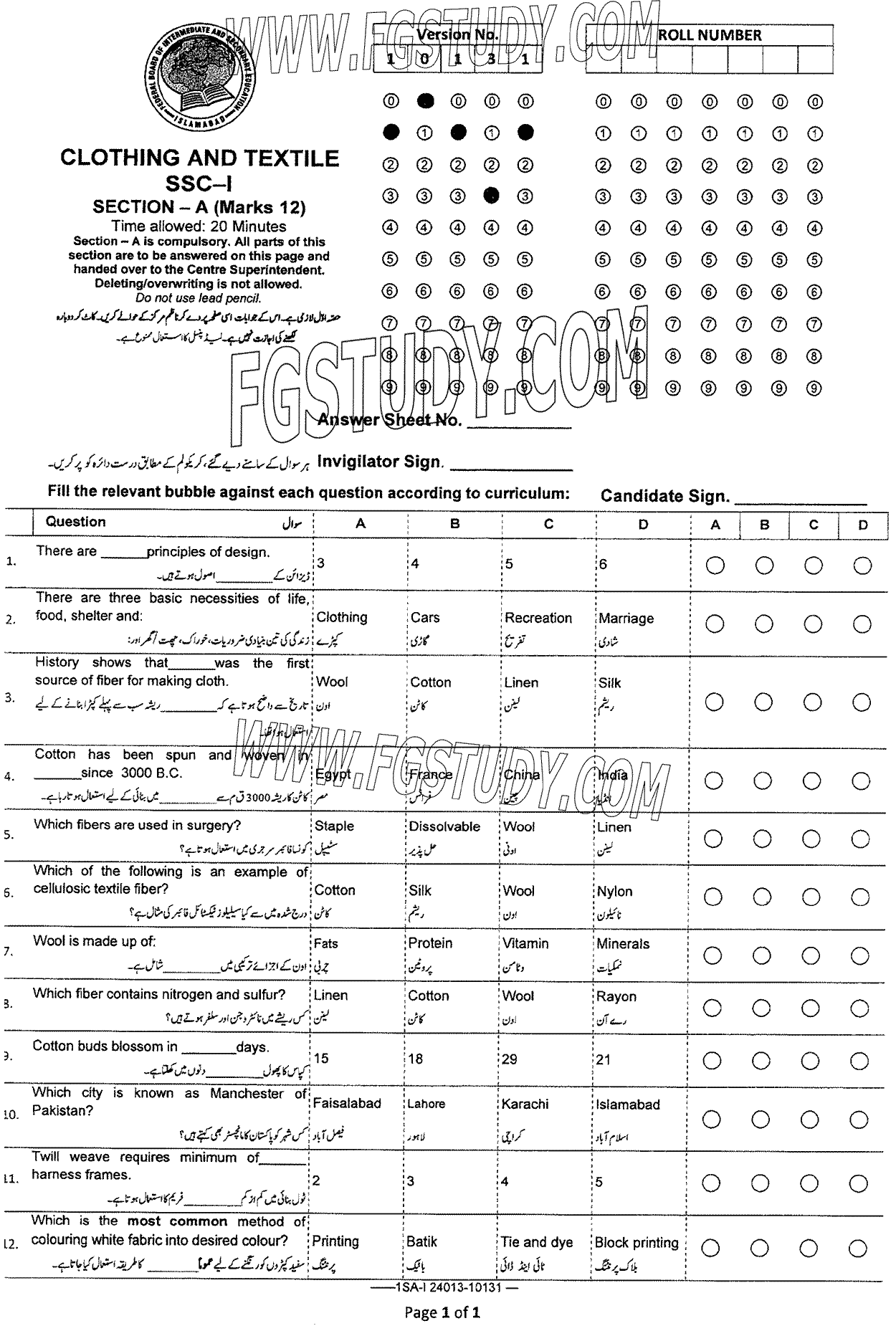 9th Class Clothing And Textile Past Paper 2024 Federal Board Islamabad Objective