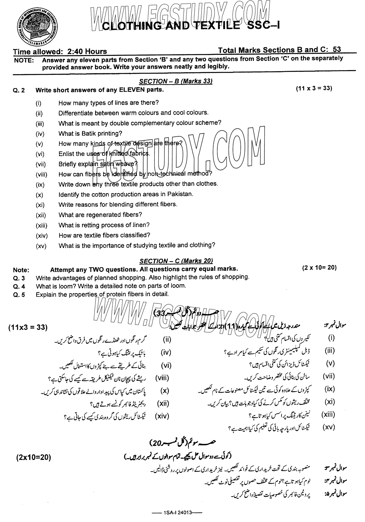 9th Class Clothing And Textile Past Paper 2024 Federal Board Islamabad Subjective