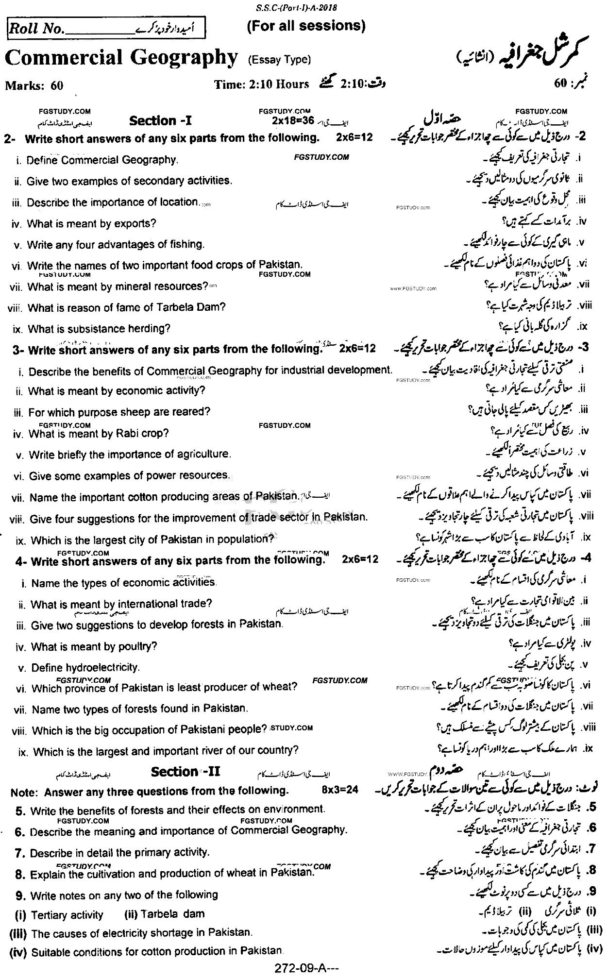 9th Class Commercial Geography Past Paper 2018 Rawalpindi Board Subjective